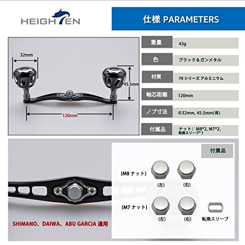 HEIGHTEN 120mm リール ハンドル 32mmノブ搭載 シマノ ダイワ アブガルシア 通用