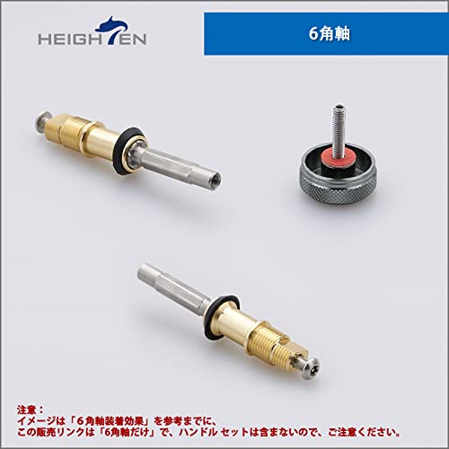 HEIGHTEN リール パーツ スピニングリール ハンドル HEIGHTEN 専用 共回式 4角/6角 ハンドル 軸 (6角軸) (345)