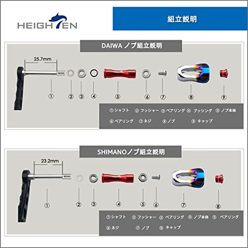 HEIGHTEN 22mm リール ハンドル ノブ 8.8g シマノ ダイワ 通用 (561)