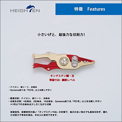 HEIGHTEN MINI フィッシングプライヤー ラインカッター