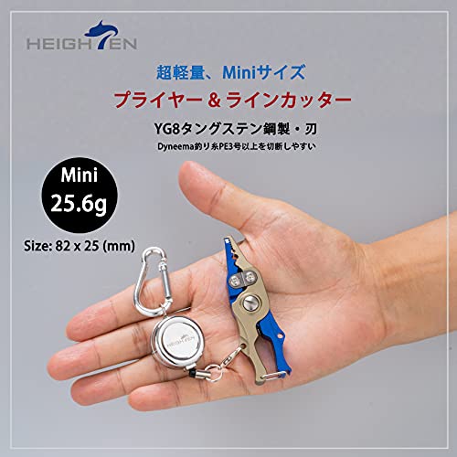 HEIGHTEN MINI フィッシングプライヤー ラインカッター