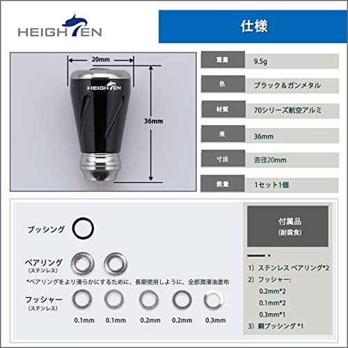 HEIGHTEN 20mm リール ハンドル ノブ シマノ ダイワ 通用