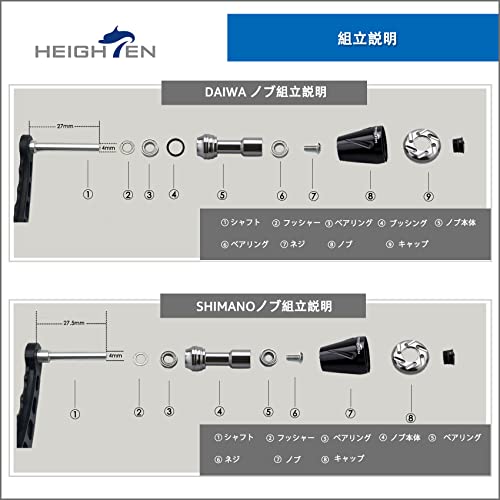 HEIGHTEN 20mm リール ハンドル ノブ シマノ ダイワ 通用