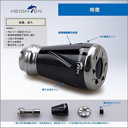 HEIGHTEN 20mm リール ハンドル ノブ シマノ ダイワ 通用
