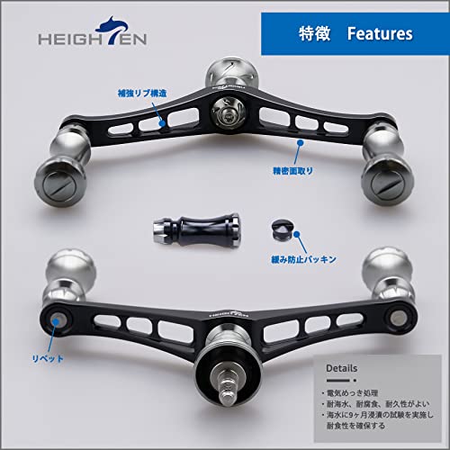 HEIGHTEN 92mm リール ハンドル 15mm ノブ 搭載 シマノ ダイワ 通用