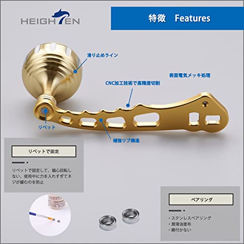 HEIGHTEN 60/70/80/90mm リール ハンドル ベイトリール用