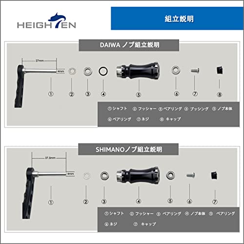 HEIGHTEN 15mm リール ハンドル ノブ シマノ ダイワ 通用