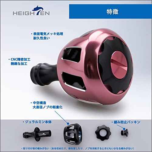 HEIGHTEN 32mm リール ハンドル ノブ シマノ ダイワ 通用