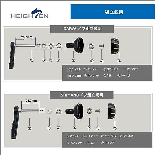 HEIGHTEN 35mm パワー リール ハンドル ノブ シマノ ダイワ 通用