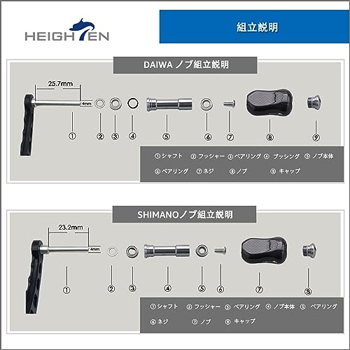 HEIGHTEN 21mm リール ハンドル ノブ 5g カーボン製