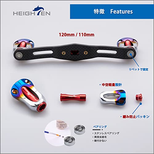 HEIGHTEN 120/110mm リール ハンドル 1.5K炭布 カーボン 22mm ノブ搭載 シマノ(SHIMANO) ダイワ(DAIWA) アブ(Abu) 通用