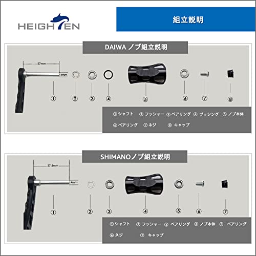 HEIGHTEN 22mm リール ハンドル ノブ シマノ ダイワ 通用