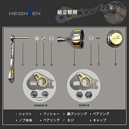 HEIGHTEN 60/70/80/90mm リール ハンドル ベイトリール用