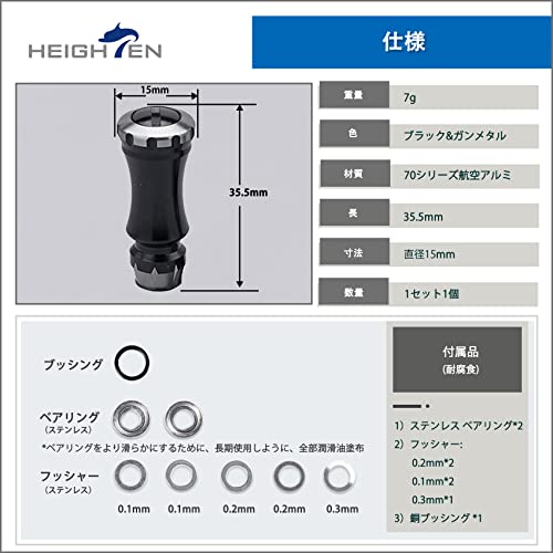 HEIGHTEN 15mm リール ハンドル ノブ シマノ ダイワ 通用