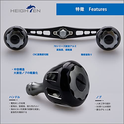 HEIGHTEN 120mm リール ハンドル 32mmノブ搭載 シマノ ダイワ アブガルシア 通用