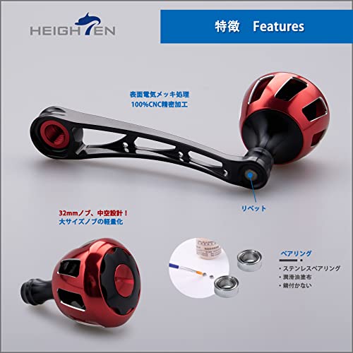 HEIGHTEN 75mm リール ハンドル 32mm ノブ 搭載