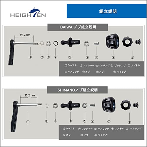 HEIGHTEN 32mm リール ハンドル ノブ シマノ ダイワ 通用