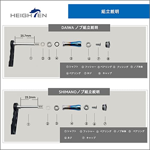 HEIGHTEN 11mm リール ハンドル ノブ シマノ ダイワ 通用 (559)