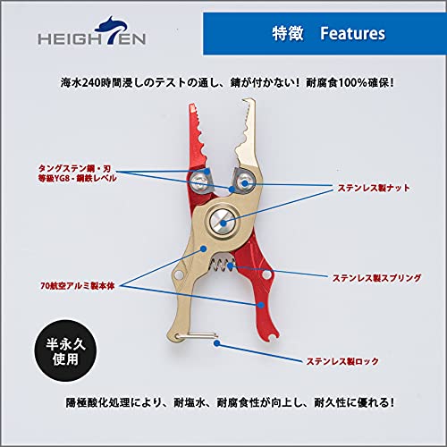 HEIGHTEN MINI フィッシングプライヤー ラインカッター
