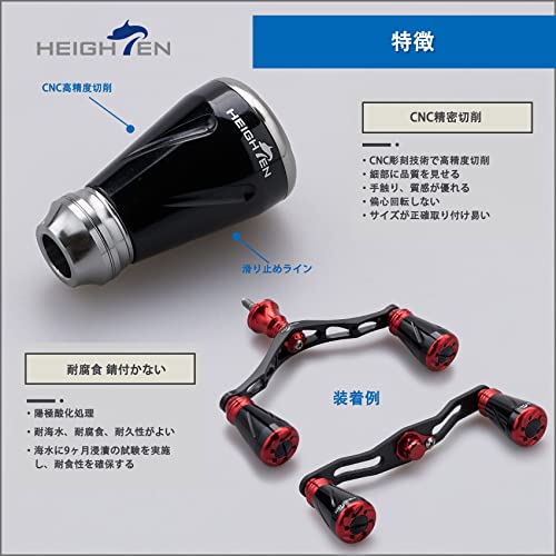HEIGHTEN 20mm リール ハンドル ノブ シマノ ダイワ 通用