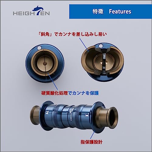 HEIGHTEN エギ カンナ 直し 針修正