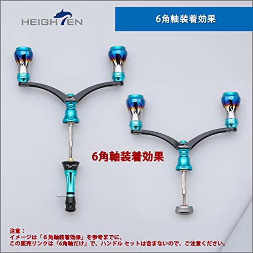 HEIGHTEN リール パーツ スピニングリール ハンドル HEIGHTEN 専用 共回式 4角/6角 ハンドル 軸 (6角軸) (345)