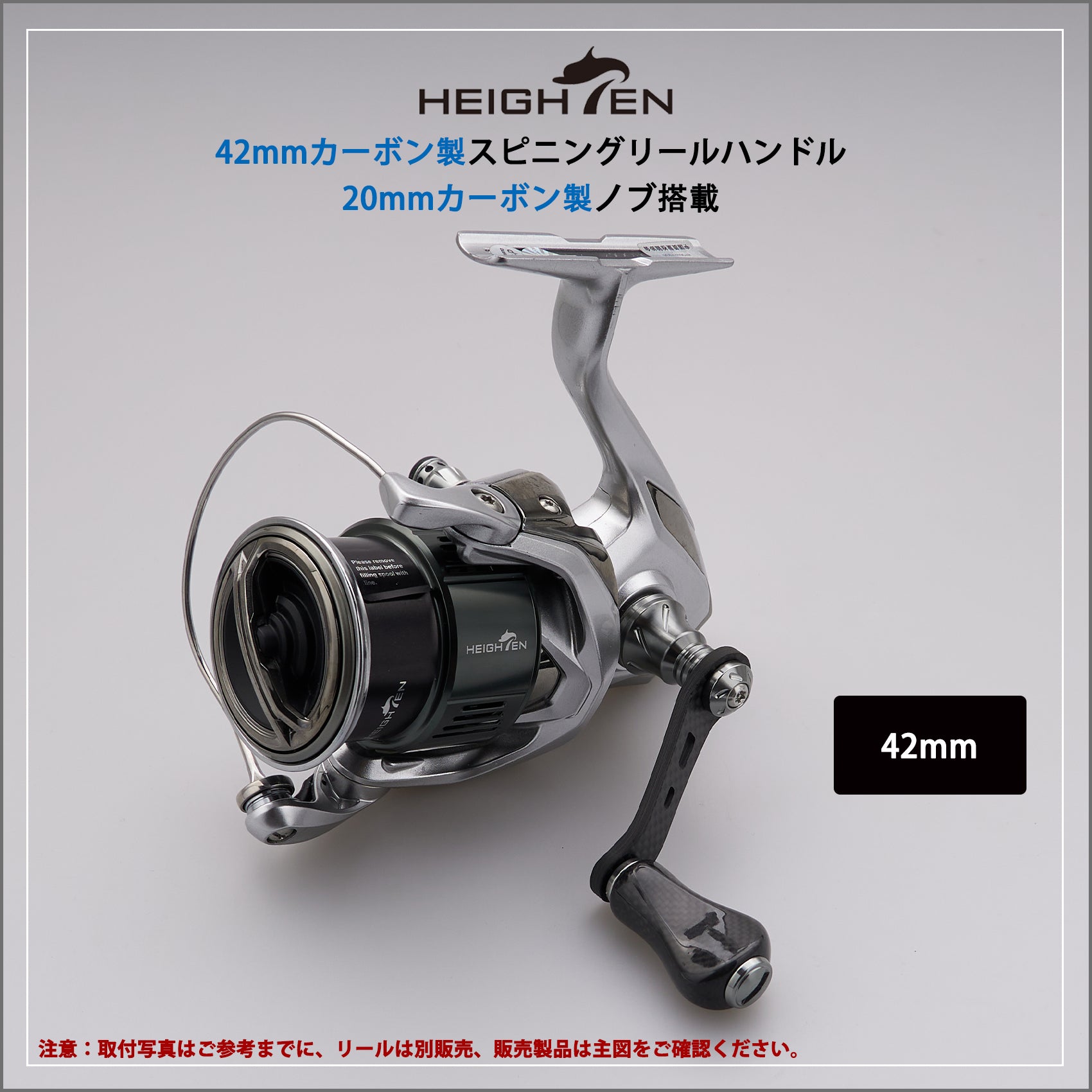 HEIGHTEN 42mm リール ハンドル 20mm ノブ 搭載 シマノ ダイワ スピニングリール 通用【ライトゲーム 渓流釣り】Gourd Series