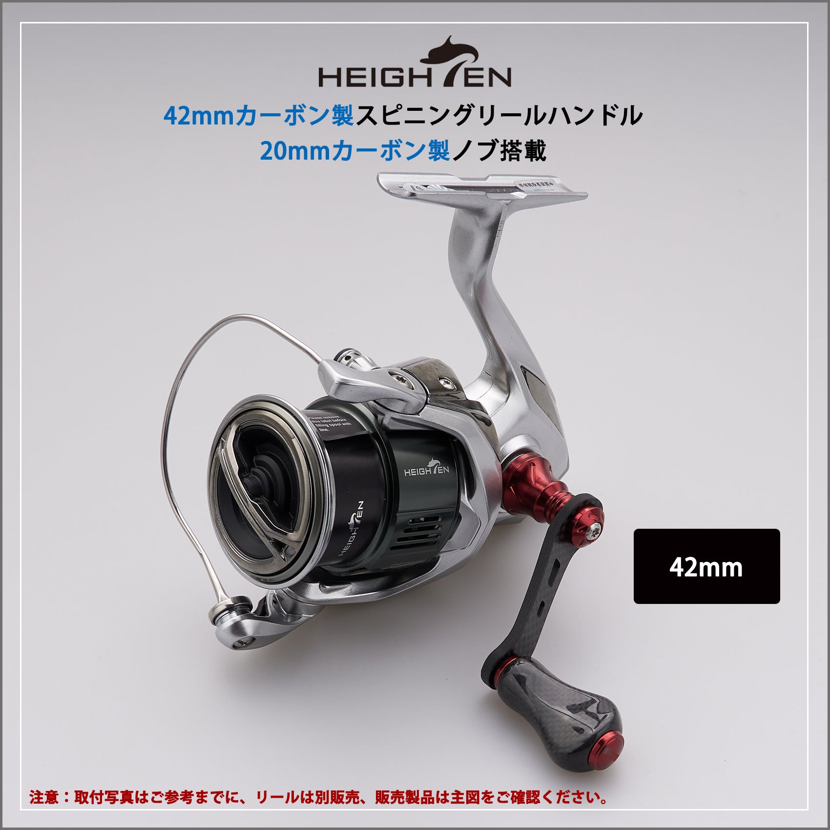 HEIGHTEN 42mm リール ハンドル 20mm ノブ 搭載 シマノ ダイワ スピニングリール 通用【ライトゲーム 渓流釣り】Gourd Series