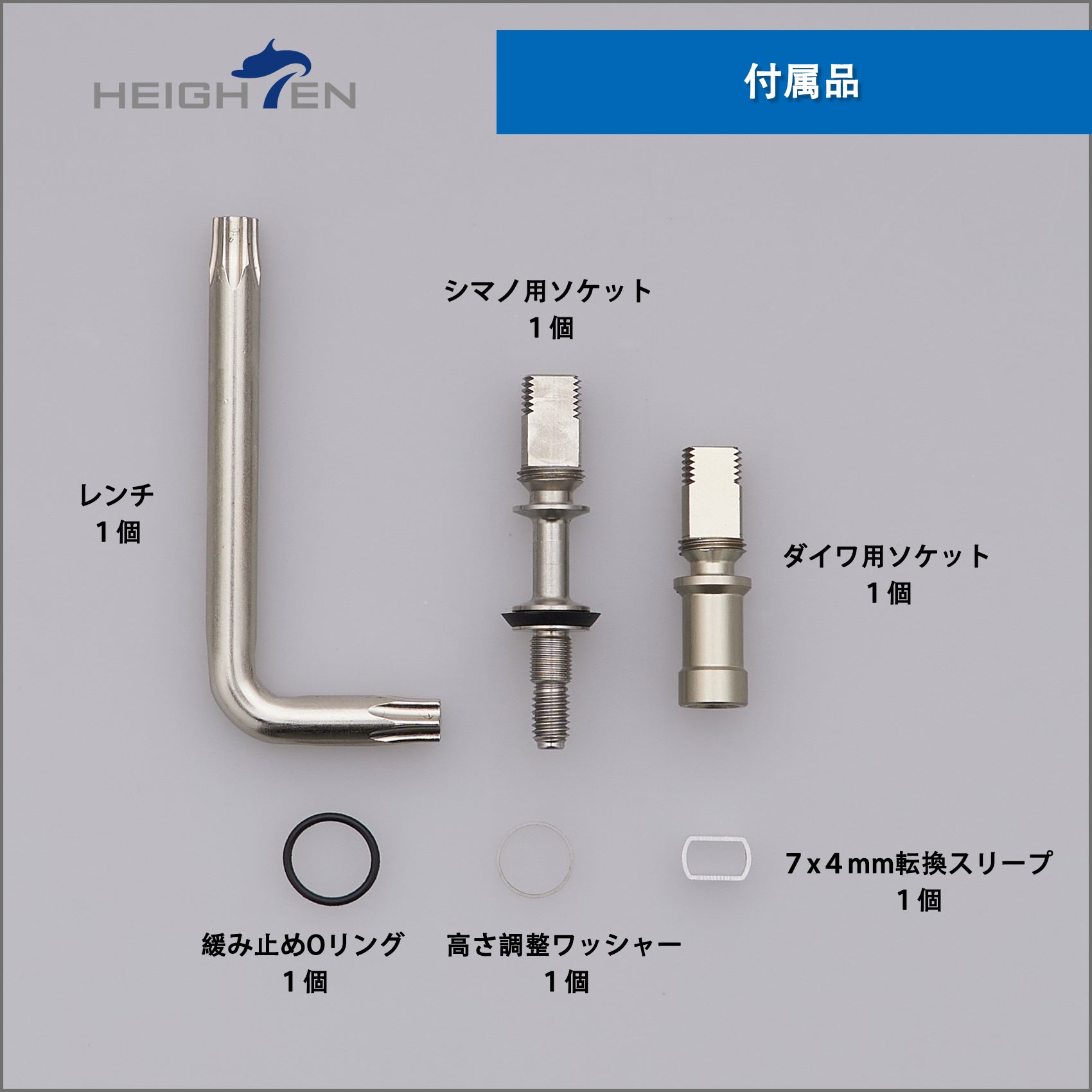 HEIGHTEN 改良 リール ハンドル スカートV3.0 HEIGHTEN スピニングリール ハンドル専用