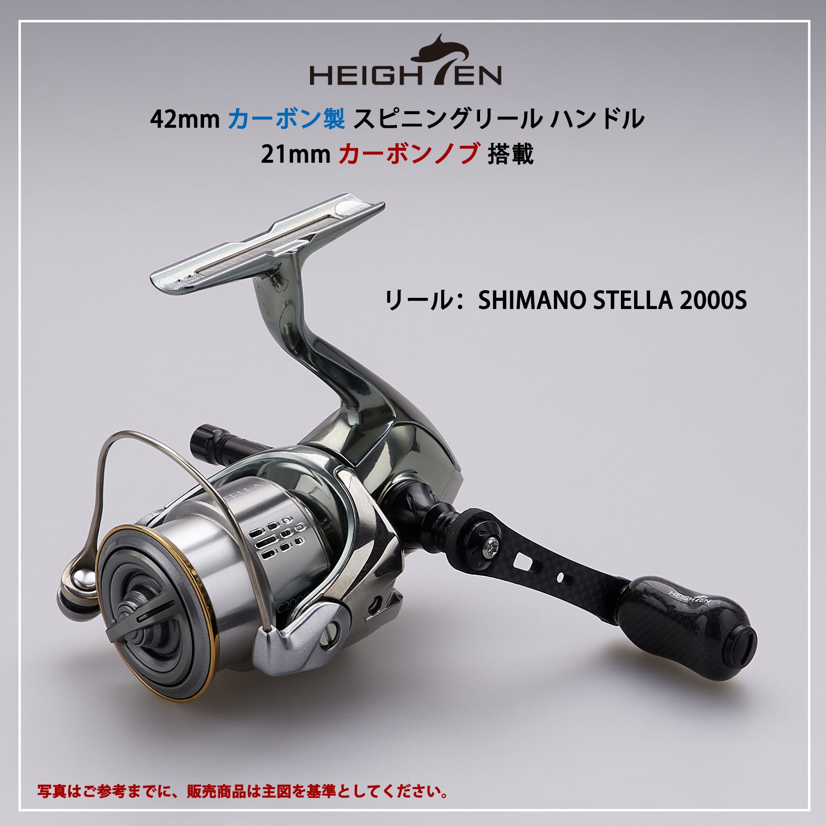 HEIGHTEN 42mm リール ハンドル(ノブ無し) 1.5K カーボン製 シマノ ダイワ スピニングリール 通用【ライトゲーム 渓流釣り】