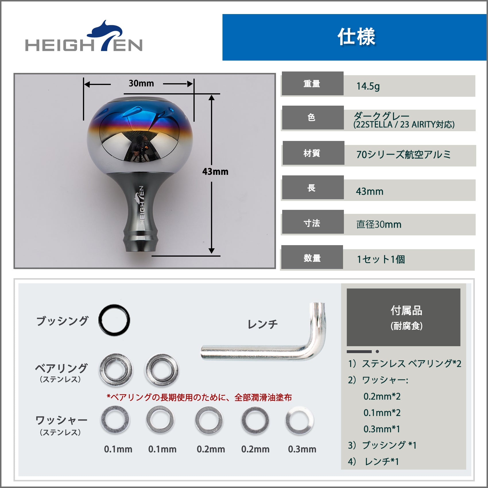 HEIGHTEN 30mm ハンドル ノブ Aurora Series