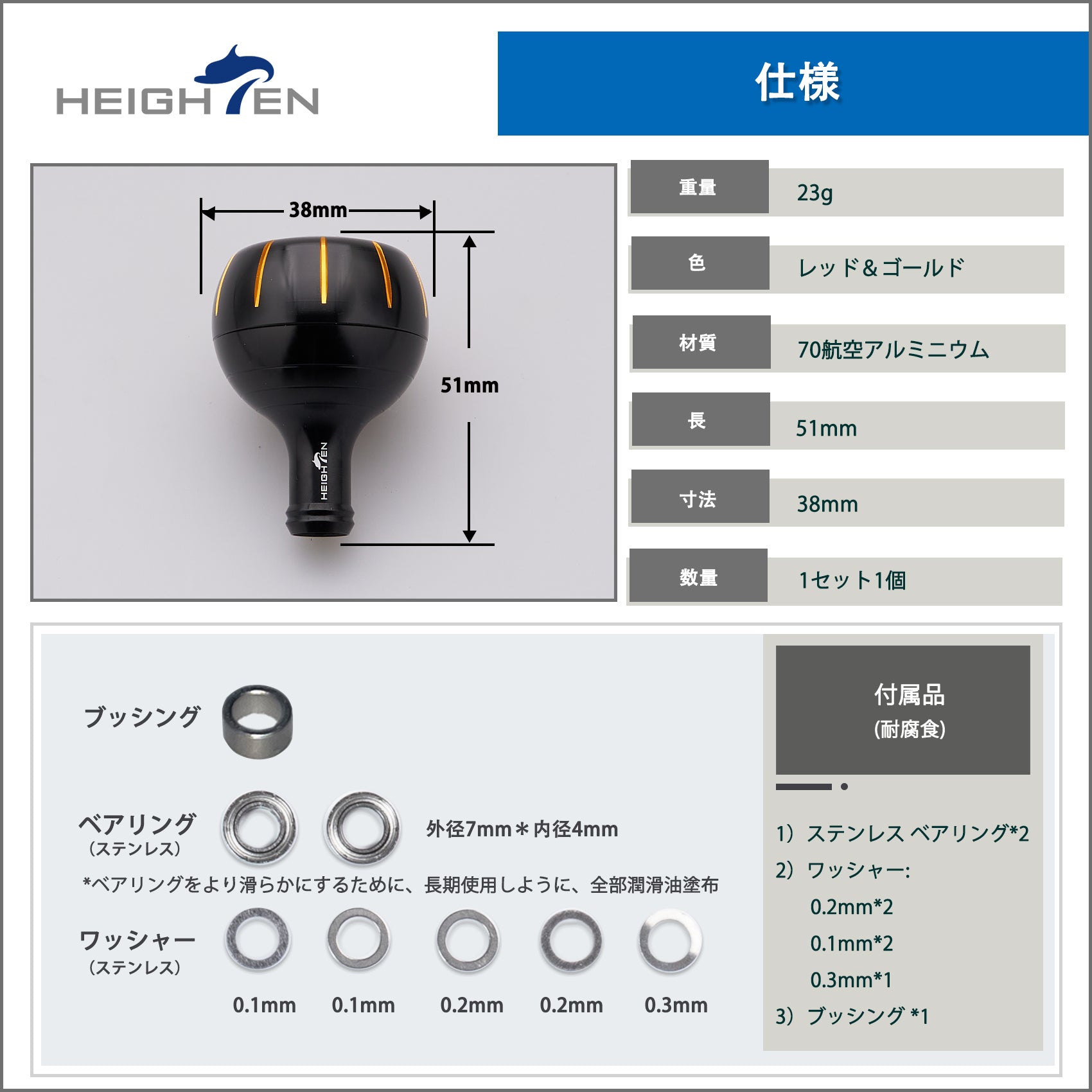 HEIGHTEN 38mm リール ハンドル ノブ シマノ ダイワ 通用 (Shimano) Type A (Daiwa) Type S 通用 Gear Series