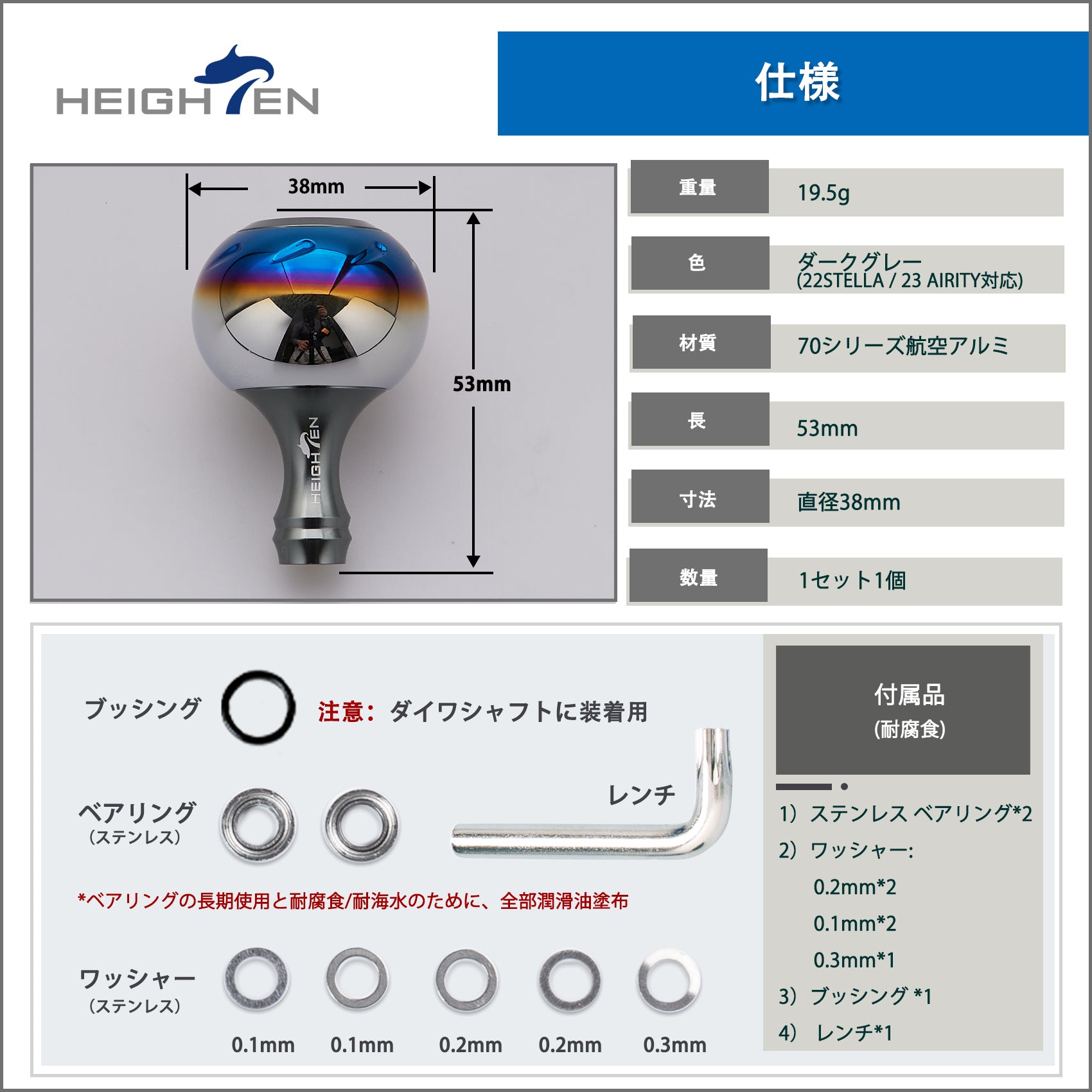 HEIGHTEN 38mm リール ハンドル ノブ シマノ ダイワ 通用 (Shimano Type A) (Daiwa Type S)用 Aurora Series
