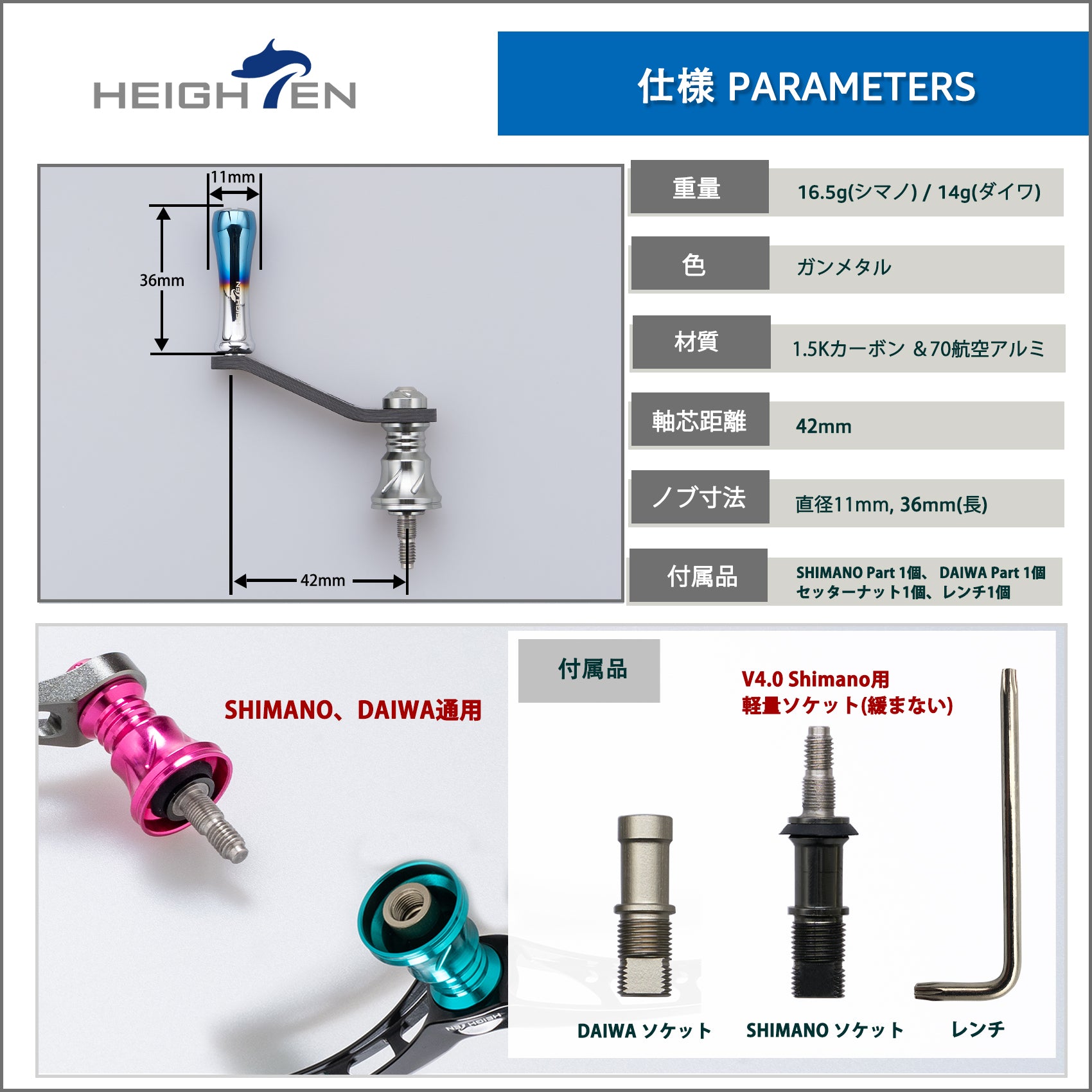 HEIGHTEN 42mm リール ハンドル 11mm ノブ 搭載【ライトゲーム 渓流釣り】