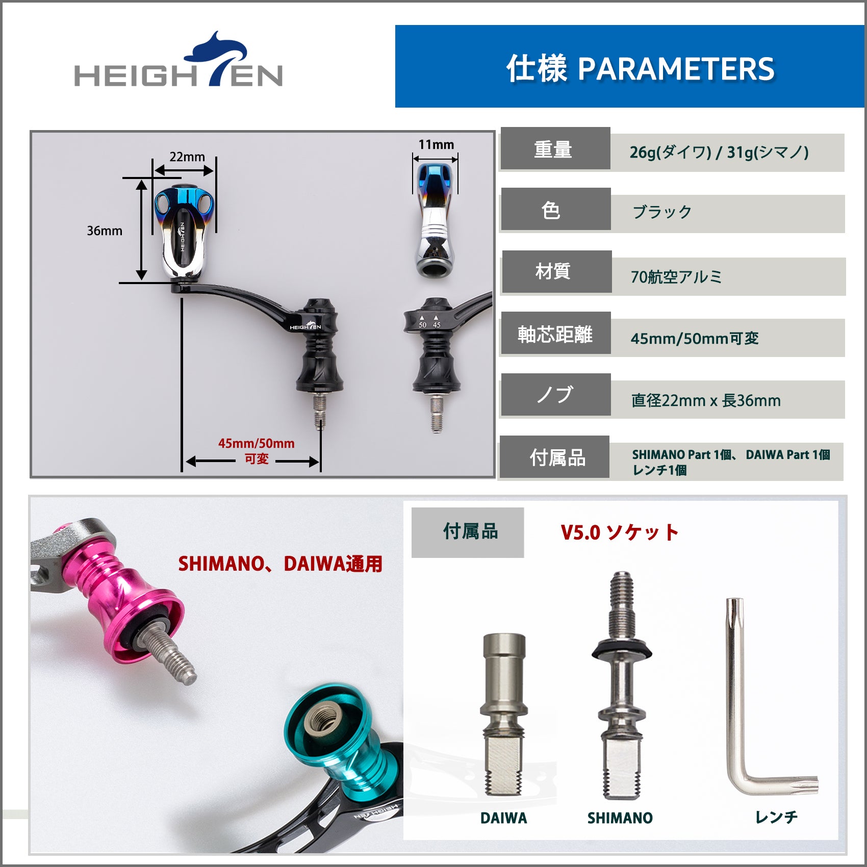 HEIGHTEN 45-50mm可変 リール ハンドル 焼き色 22mm アルミ ノブ 搭載 シマノ ダイワ 通用 スピニングリール 用 Arch Series