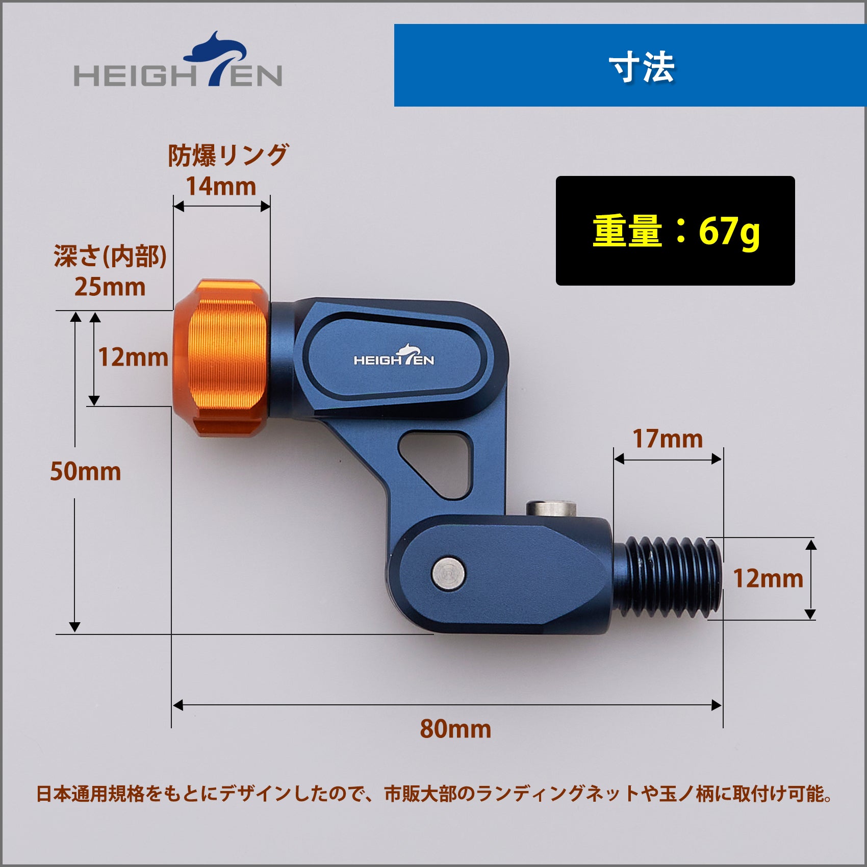 HEIGHTEN V2.0 タモジョイント ランディングネット ジョイント タモ 片手で折り 折りたたみ式 たも網 ジョイント ロック機能付き