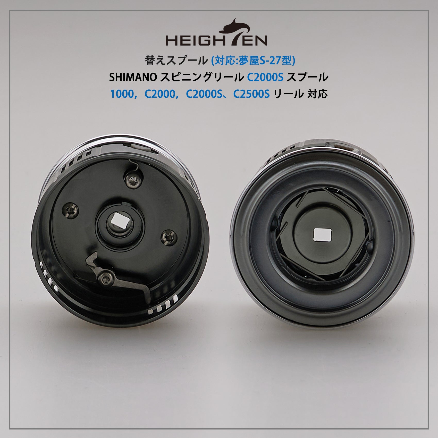 HEIGHTEN リール スプール 浅溝 C2000S V2.0 替えスプール ステラ / ツインパワー / ヴァンキッシュ / ストラディック / ヴァンフォード / コンプレックス / ソアレ 対応 夢屋S-27型