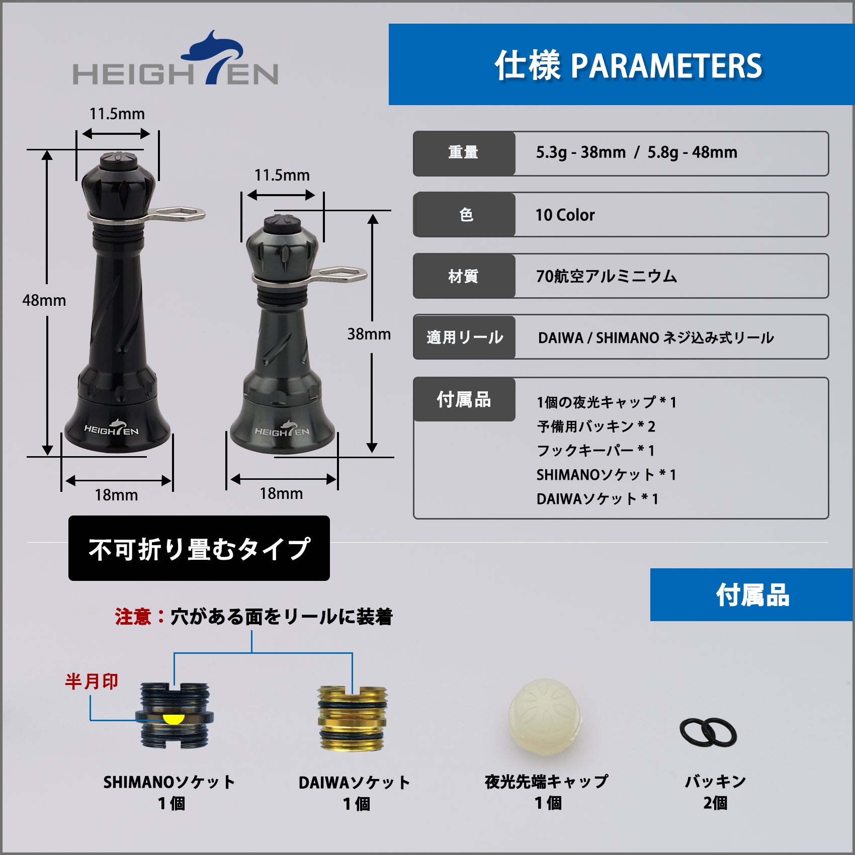 HEIGHTEN 38/48mm リール スタンド 「不可折り畳む」