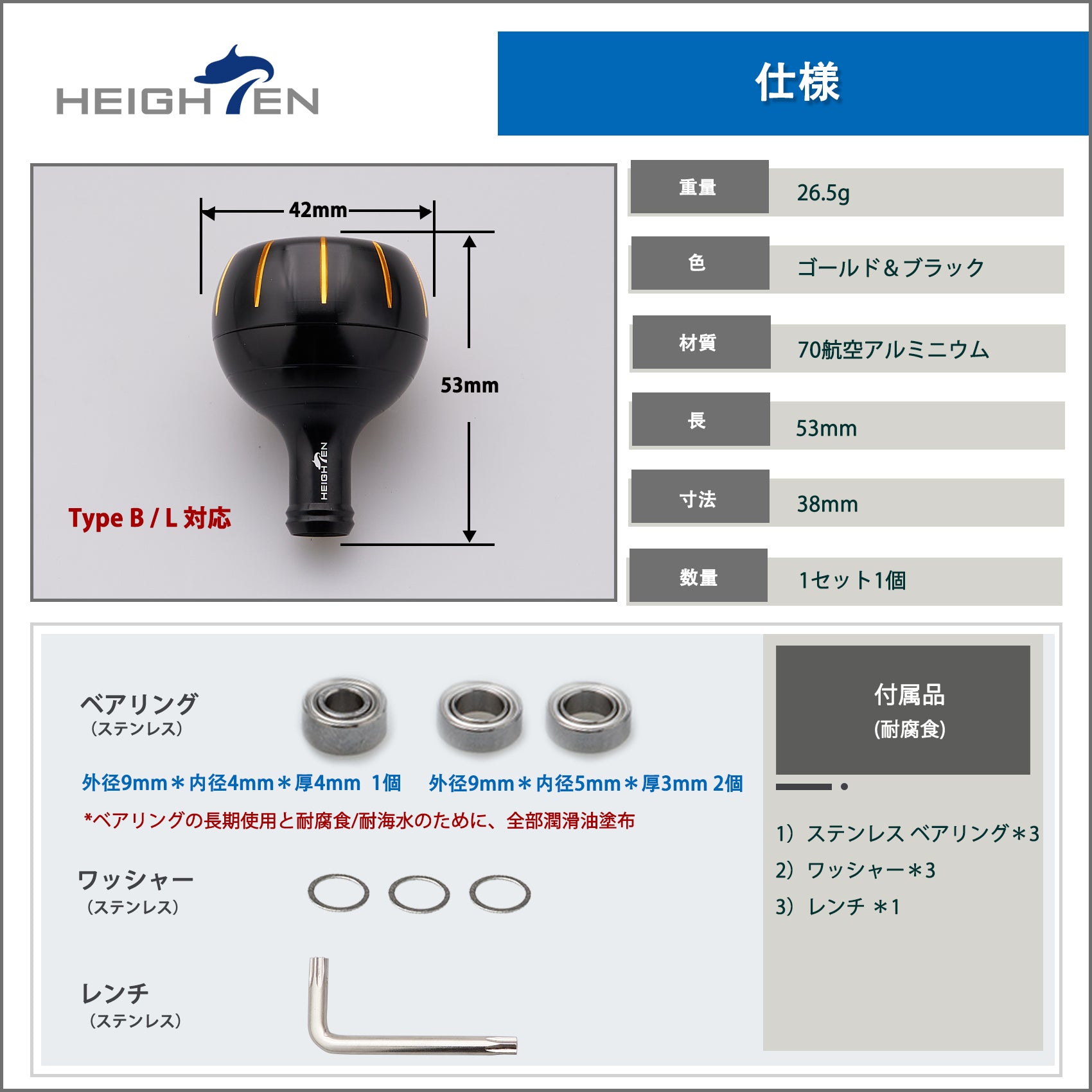 HEIGHTEN 42mm リール ハンドル ノブ シマノ ダイワ 通用 (Shimano) Type B (Daiwa) Type L 通用 Gear Series