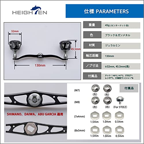 HEIGHTEN 130mm リール ハンドル 32mmノブ搭載