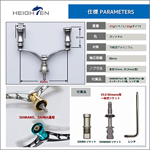 HEIGHTEN 80mm リール ハンドル 15mm ノブ 搭載 シマノ ダイワ 通用 スピニングリール用 Chess Series