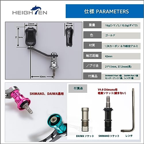 HEIGHTEN 42mm リール ハンドル 21mm ノブ 搭載 シマノ ダイワ 通用【ライトゲーム 渓流釣り】