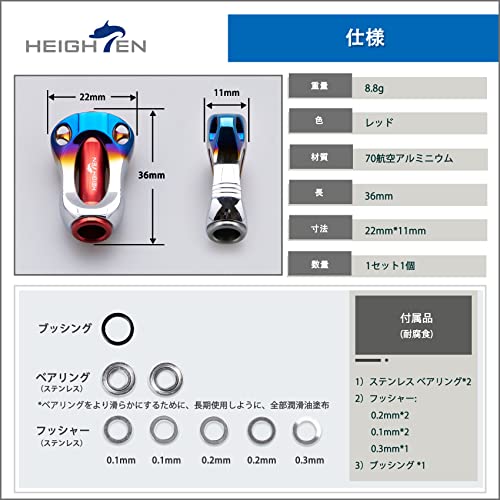 HEIGHTEN 22mm リール ハンドル ノブ 8.8g シマノ ダイワ 通用 (561)