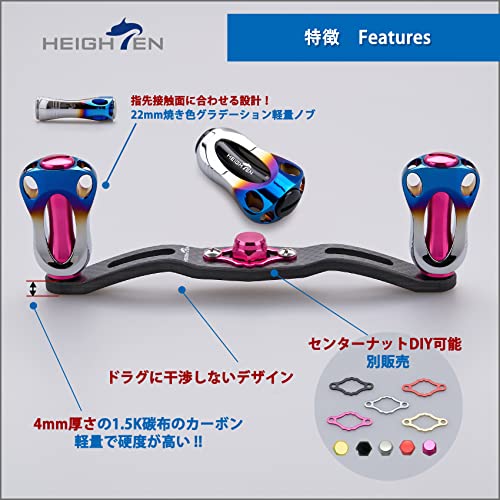 HEIGHTEN 120/110mm リール ハンドル 1.5K炭布 カーボン 22mm ノブ搭載 シマノ(SHIMANO) ダイワ(DAIWA) アブ(Abu) 通用