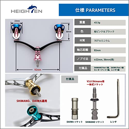 HEIGHTEN 92mm リール ハンドル 22mm ノブ 搭載 シマノ ダイワ 通用