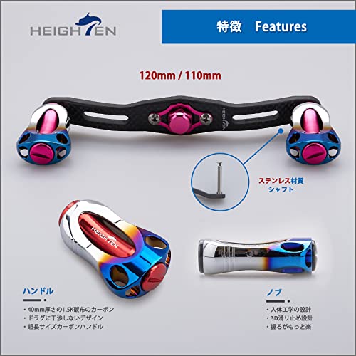 HEIGHTEN 120/110mm リール ハンドル 1.5K炭布 カーボン 22mm ノブ搭載 シマノ(SHIMANO) ダイワ(DAIWA) アブ(Abu) 通用