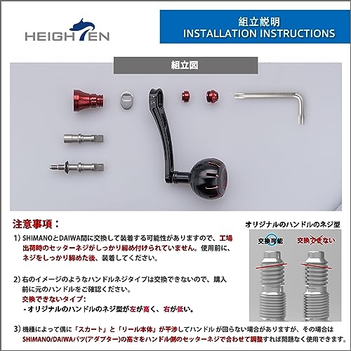 HEIGHTEN 65-70mm可変 リール ハンドル 35mm ノブ搭載