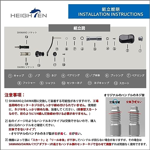 HEIGHTEN 42mm リール ハンドル 21mm ノブ 搭載 シマノ ダイワ 通用【ライトゲーム 渓流釣り】