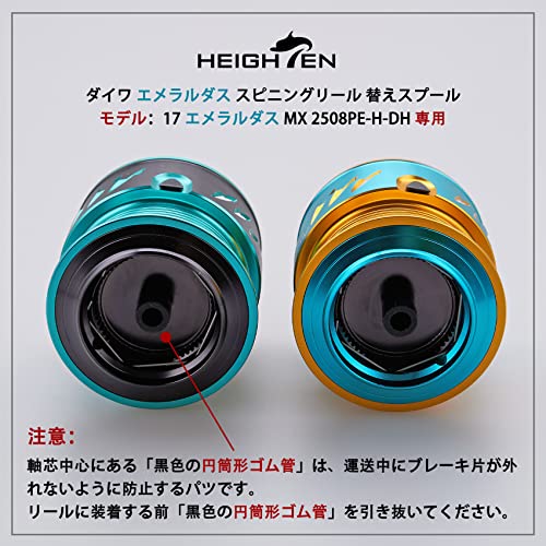 HEIGHTEN リール スプール ダイワ DAIWA エメラルダス MX2508 替えスプール スピニングリール 用