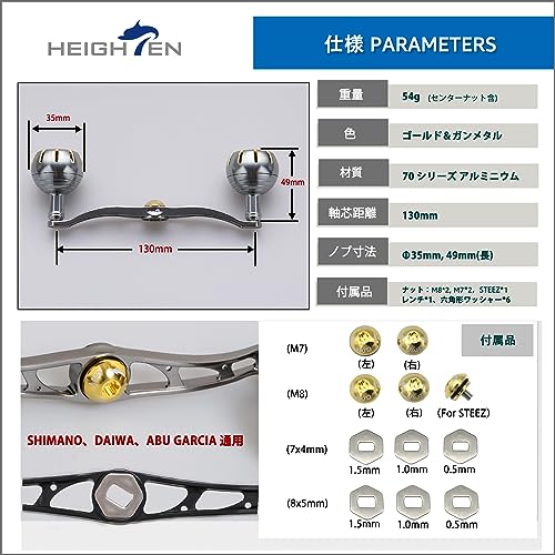 HEIGHTEN 130mm リール ハンドル 35mmノブ搭載